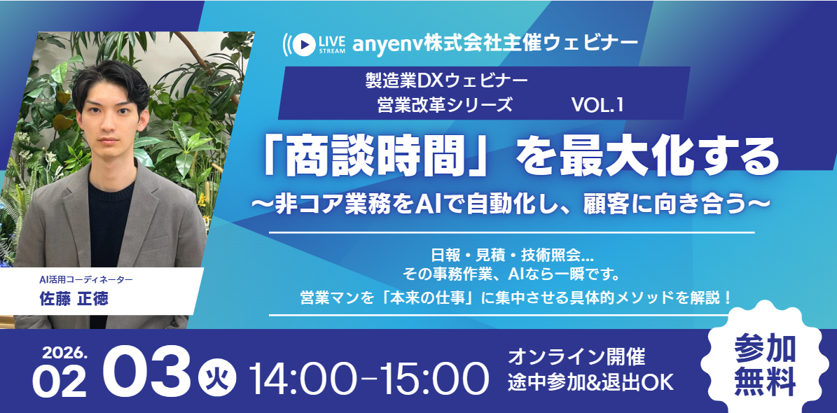 「顧客対応時間」を最大化する